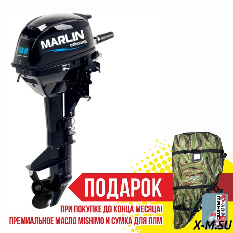 Лодочный мотор MARLIN MP 9.8 AMHL Лодочный мотор MARLIN MP 9.8 AMHL